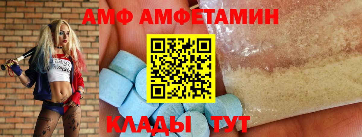 Amphetamine Розовый Асино
