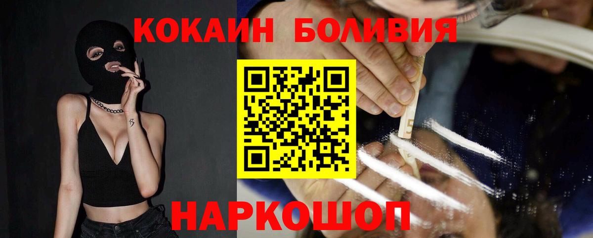 Cocaine Перу  Вход с VPN  Асино  КОКАИН  КОКАИН 99% 