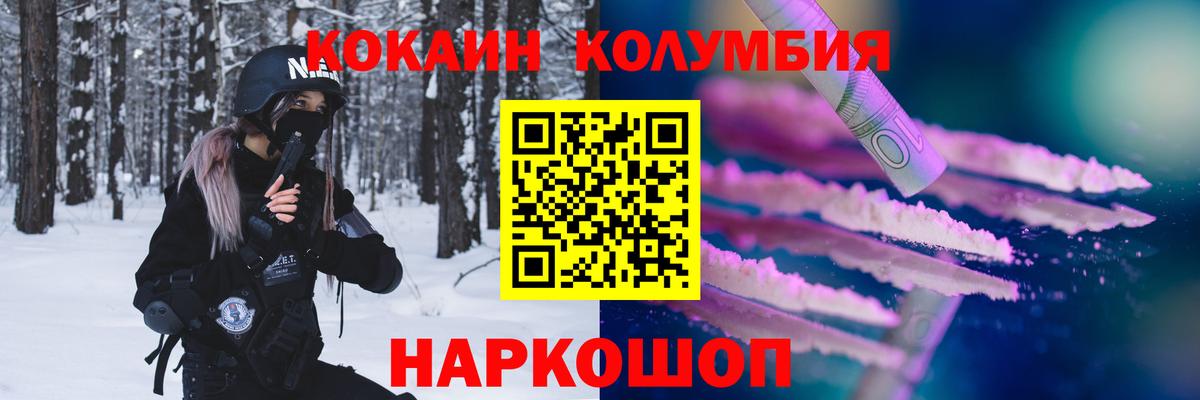 COCAIN 97% Асино
