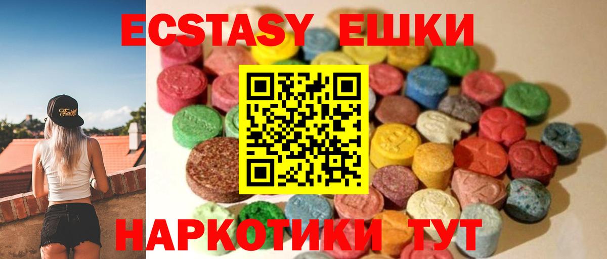 Экстази MDMA  ЭКСТАЗИ 280мг  Вход с VPN  Ecstasy  Асино 