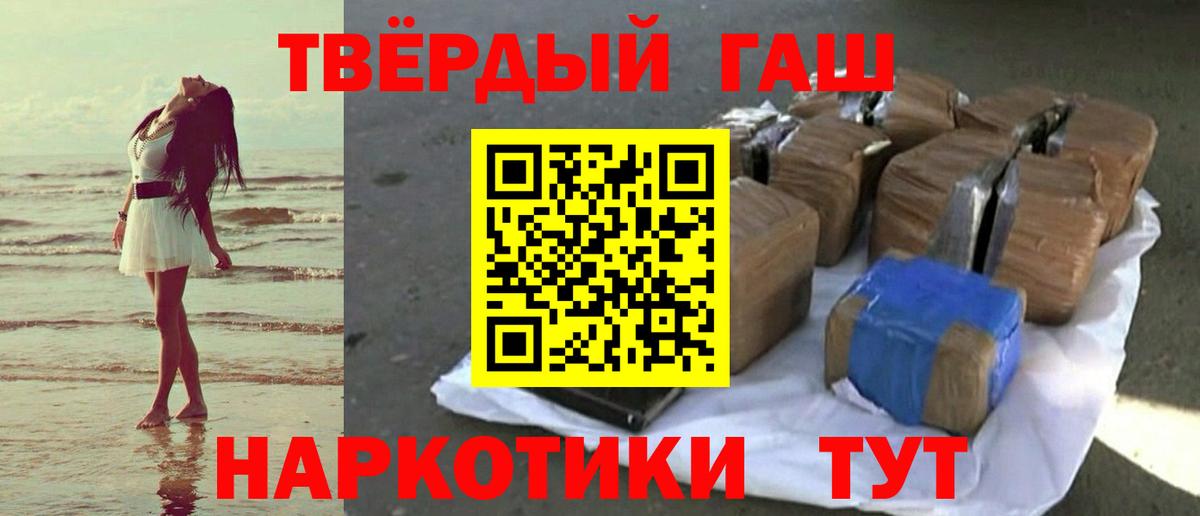 Асино  ГАШИШ 40% ТГК  Вход с VPN 