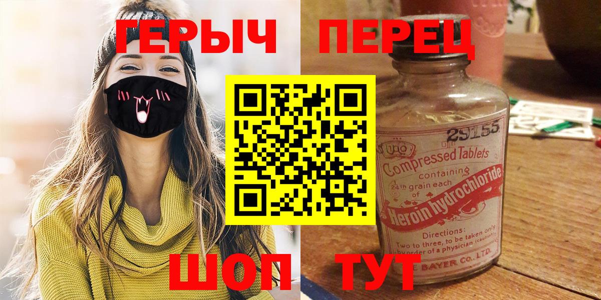 Героин хмурый Асино