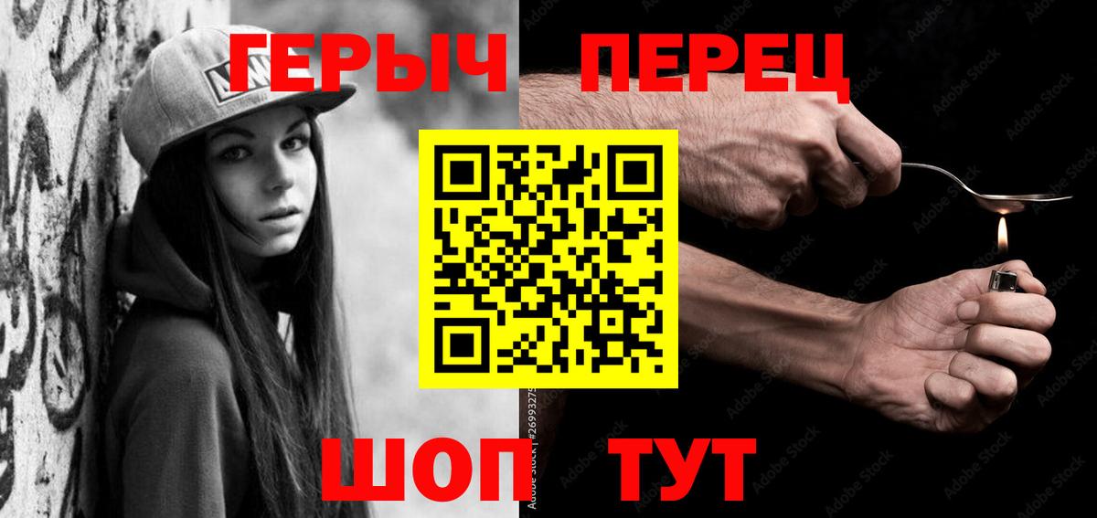ГЕРОИН  ГЕРОИН Heroin  Вход с VPN  Асино 