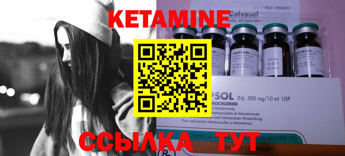 КЕТАМИН ketamine  Вход с VPN  Кетамин ketamine  Асино 