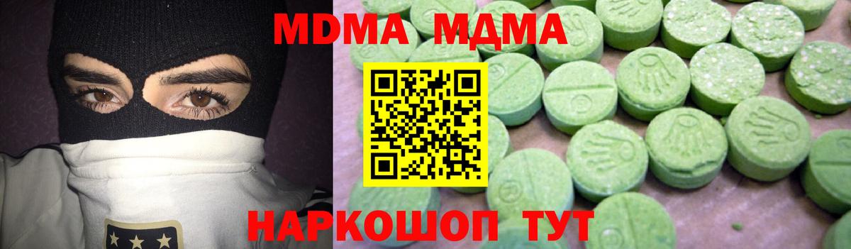 МДМА молли Асино