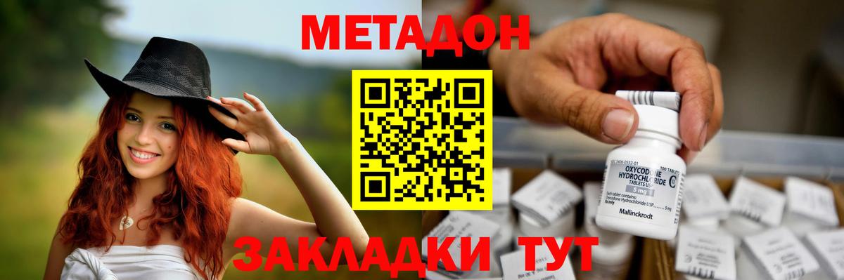 Метадон мёд  МЕТАДОН белоснежный  Асино  Вход с VPN 