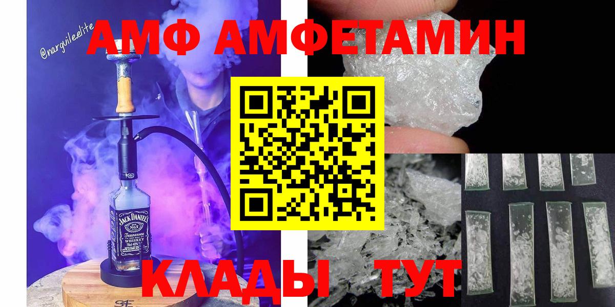 Метамфетамин Декстрометамфетамин 99.9%  Вход с VPN  Асино 