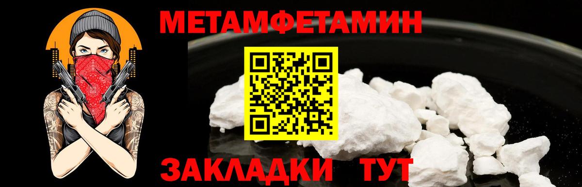 МЕТАМФЕТАМИН мет Асино