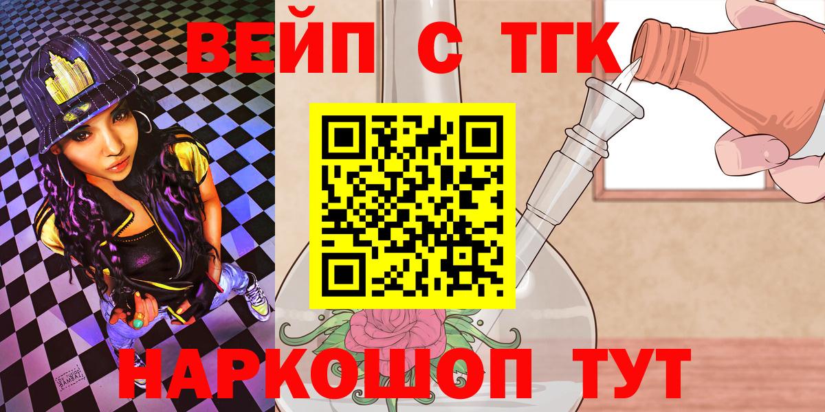 Асино  Дистиллят ТГК жижа  Вход с VPN 