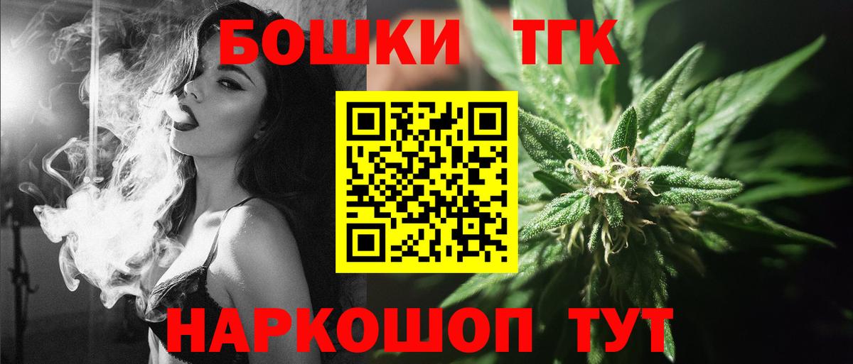 Бошки Шишки Ganja Асино